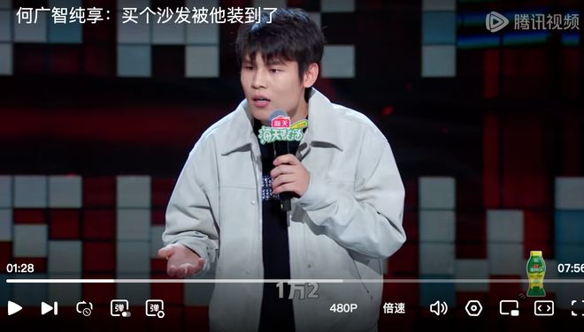 物：拆解2024中式脱口秀要素九游会网址是多少穷鬼、时尚与废(图1)