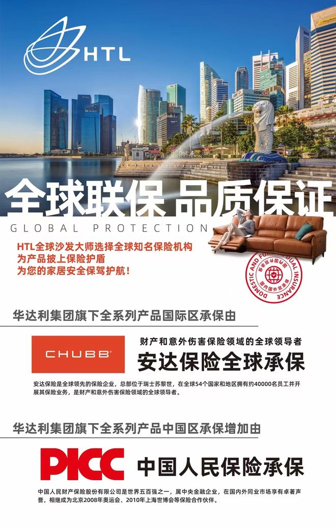 L全球沙发大师为您定制与众不同的生活九游会j9入口登录新版品牌推荐 HT(图3)