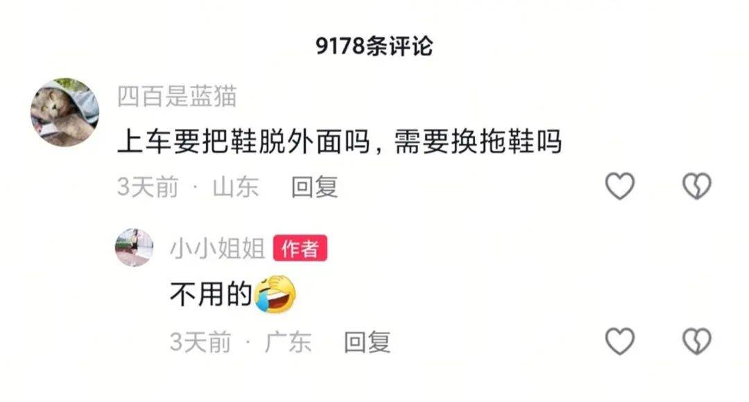 有地毯、绿植、大沙发网友：上车要脱鞋不九游会网址是多少惊呆！深圳高配公交里(图1)