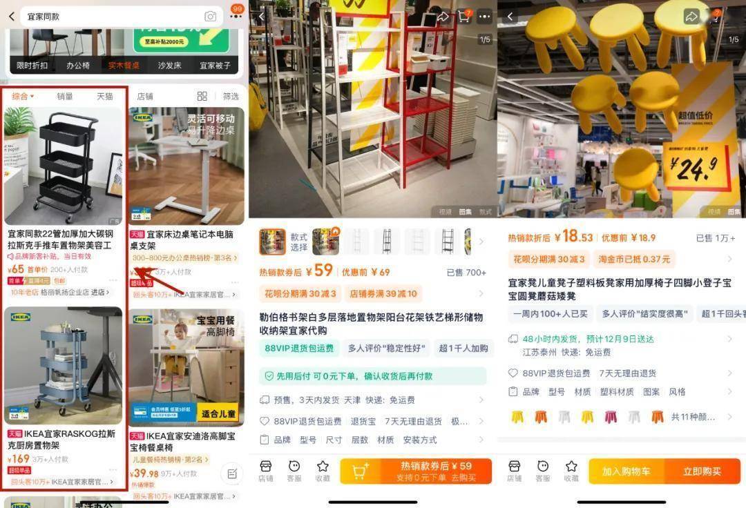 不回宜家的沙发上已经没人了九游会J9入口大降价也救(图1)