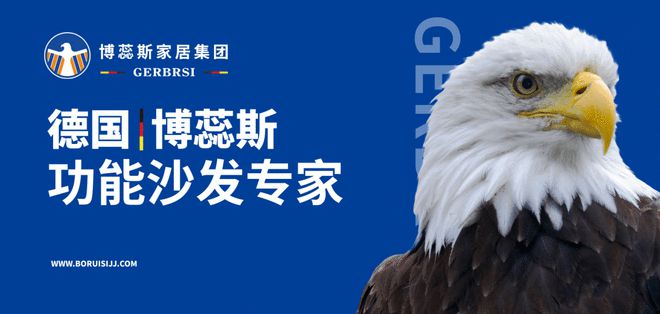 ——功能沙发专家 大国隐形冠军j9九游真人游戏第一品牌博蕊斯(图2)