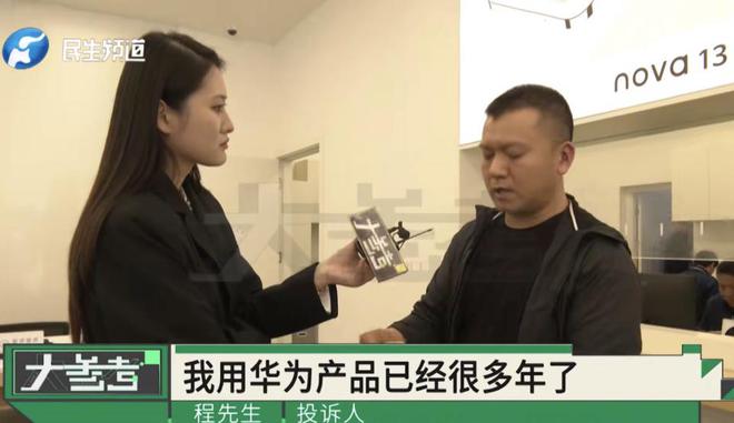 现有异响店家告知正常男子当场反问j9平台华为铁粉买折叠屏手机发