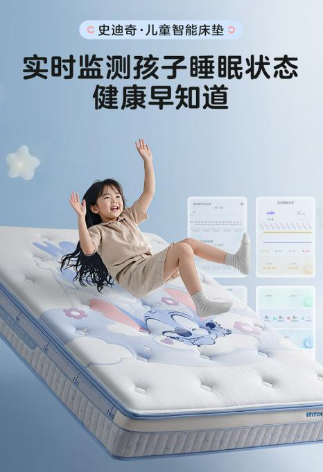 史迪奇IP款儿童家具 下单赠限量周边九游会网站京东携手全友家