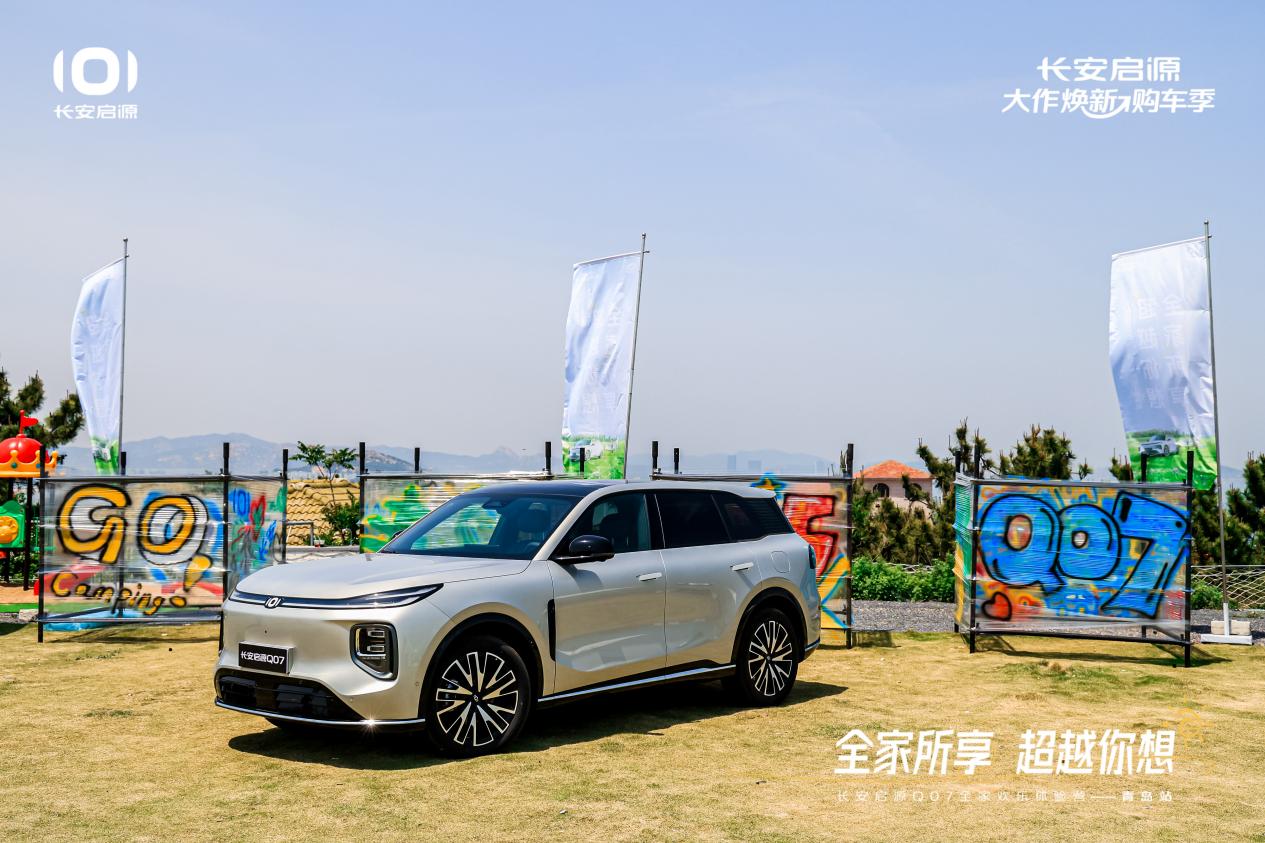 以1298万元起售15万级最好SUV名不虚传九游会越级的价值实在的价格！长安启源Q07(图2)