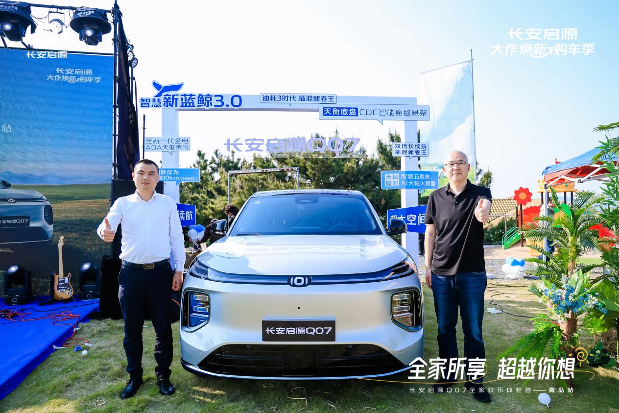 以1298万元起售15万级最好SUV名不虚传九游会越级的价值实在的价格！长安启源Q07(图6)