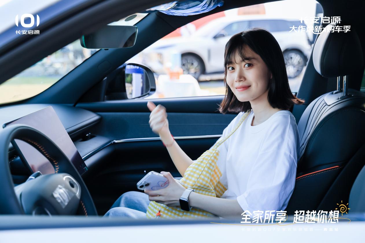 以1298万元起售15万级最好SUV名不虚传九游会越级的价值实在的价格！长安启源Q07(图4)