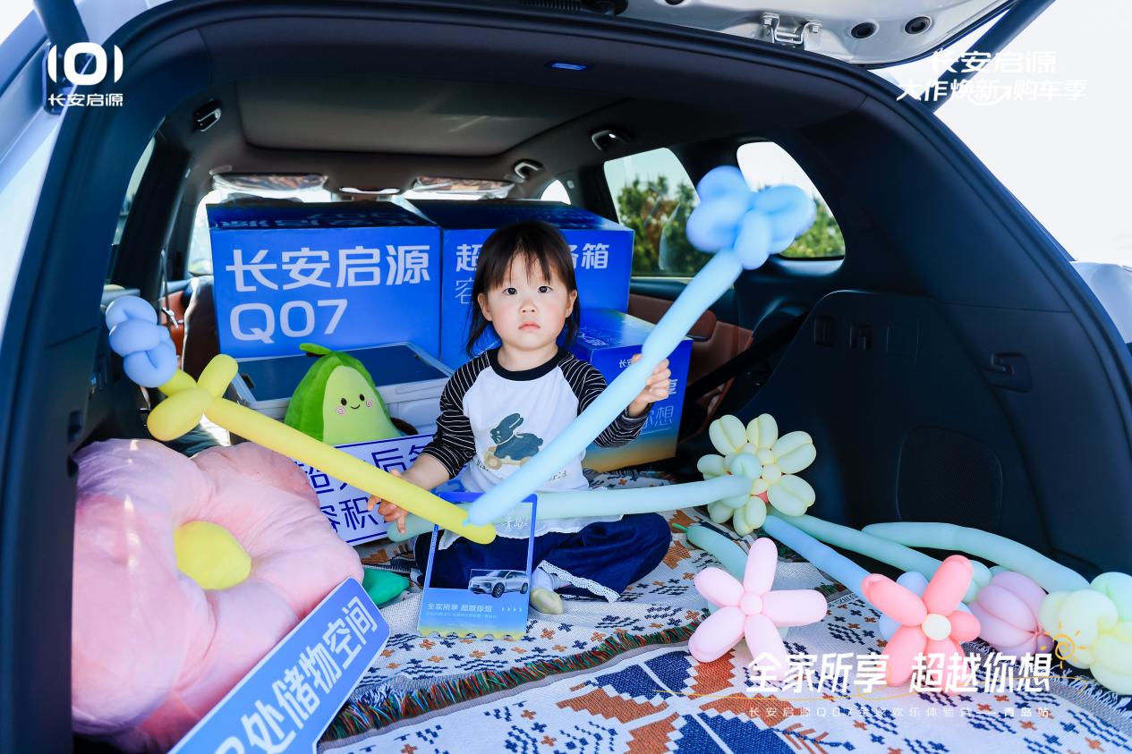 以1298万元起售15万级最好SUV名不虚传九游会越级的价值实在的价格！长安启源Q07(图7)