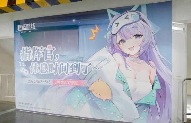 航线》的线下活动就跟回家了一样九游会网址是多少每次参加《碧蓝(图6)