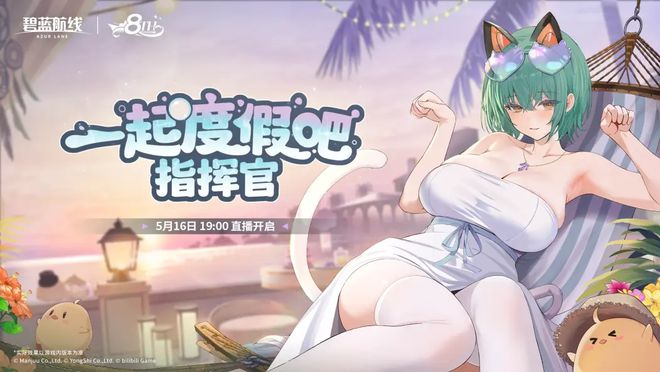 航线》的线下活动就跟回家了一样九游会网址是多少每次参加《碧蓝(图20)