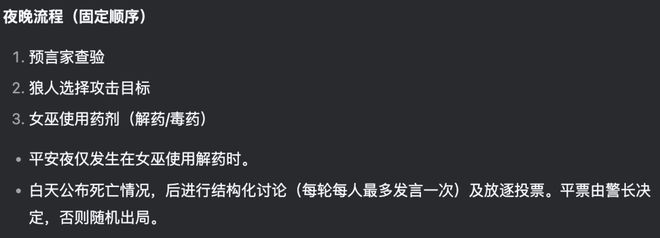 杀一战封神！七大LLM狂飙演技人类玩家看完沉默j9九游真人游戏第一品牌GPT-5冷酷操盘狼人(图3)