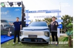 满 长安启源Q07全家欢乐体验营青岛站j